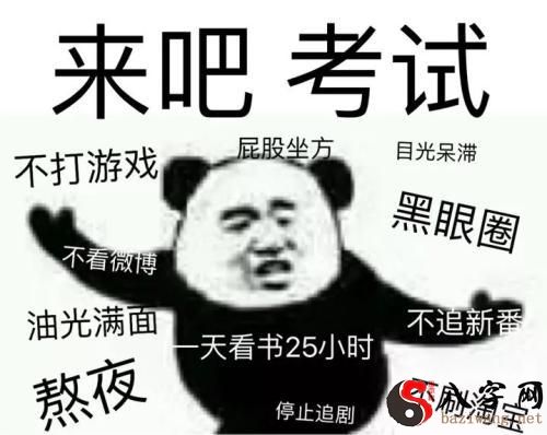 梦见重新考试
